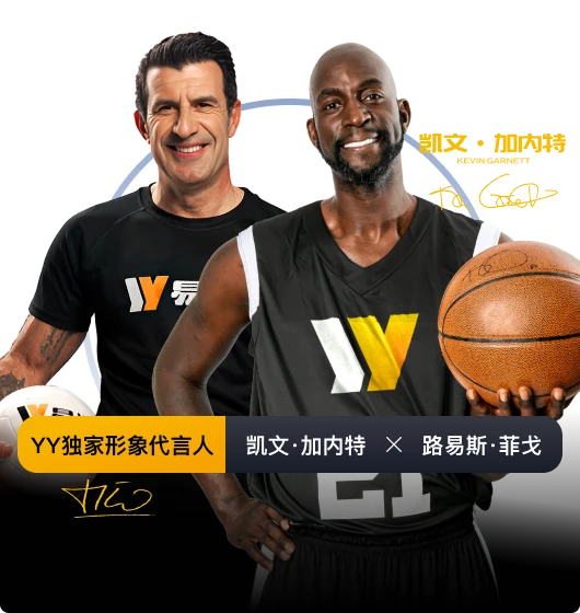 易游体育资料展示